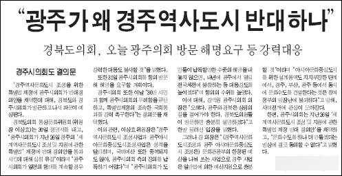 대구일보 10월 31일자 3면(뉴스 in 뉴스)