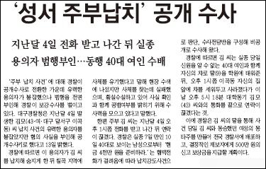 매일신문 11월 13일자 6면(사회)