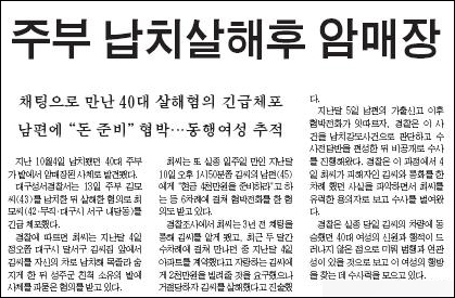 영남일보 11월 14일자 6면(사회)