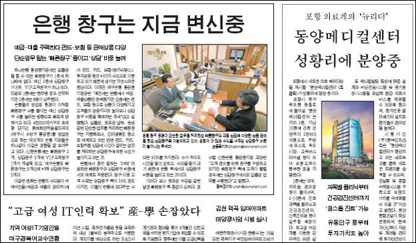 영남일보 12월 18일자 13면(경제면)