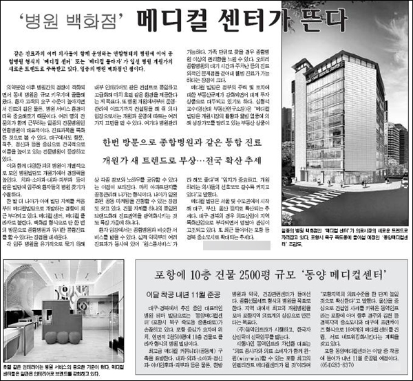 영남일보 9월 19일자 9면(건강)