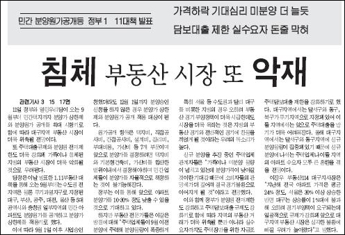 대구일보 1월 12일자 1면