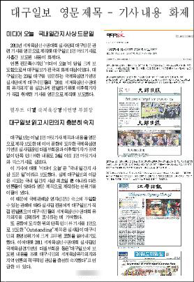 대구일보 2월 26일자 3면(뉴스 in 뉴스)