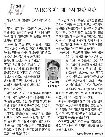영남일보 3월 15일자 30면(오피니언)