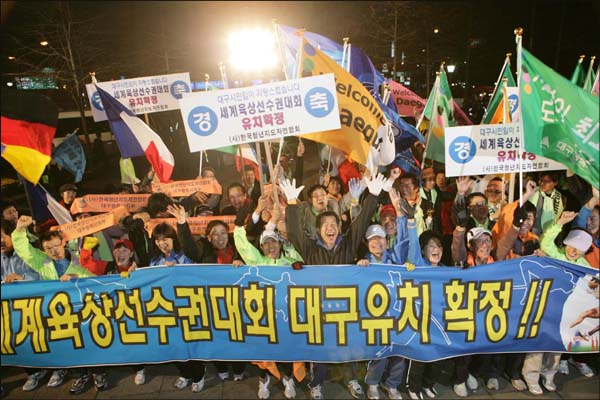 환호하는 시민들...세계육상대회 '대구 유치'가 확정된 3월 27일 밤. 대구 국채보상운동기념공원