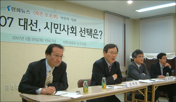 평화뉴스 ...(왼쪽부터)김진국 대표. 정대화 교수. 홍덕률 교수. 강금수 사무처장.