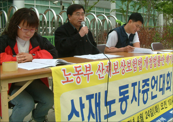 '산업재해'를 증언하고 있는 서모(53)씨...(사진 왼쪽. 김은미 사무국장 / 오른쪽. 정경배 민주노총 노동안전보건위원장)