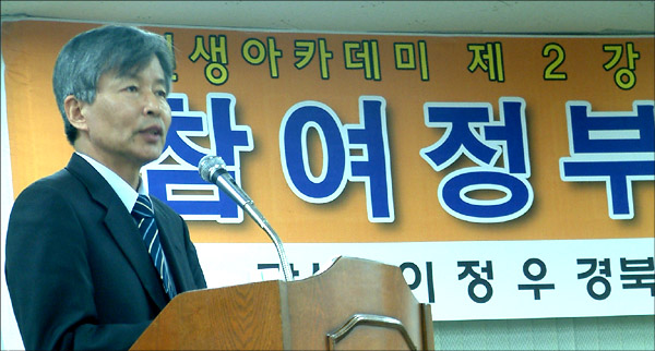 참여정부 '청와대 정책실장'을 지낸 이정우 교수(경북대 경제통상)...