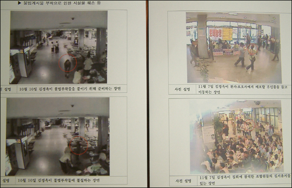 영남대의료원측이 경북지방노동위원회에 제출한 CCTV 촬영 사진..(사진제공. 영남대의료원 노조)