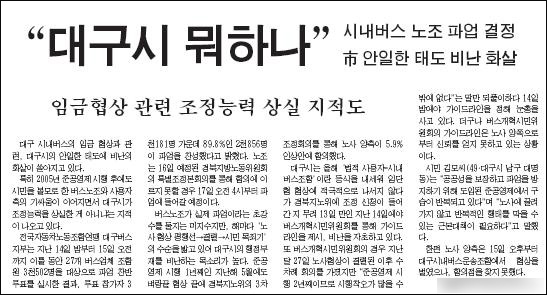 영남일보 5월 16일자 7면(사회면)