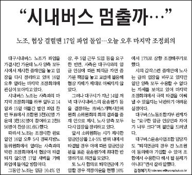 경북일보 5월 16일자 7면(대구)
