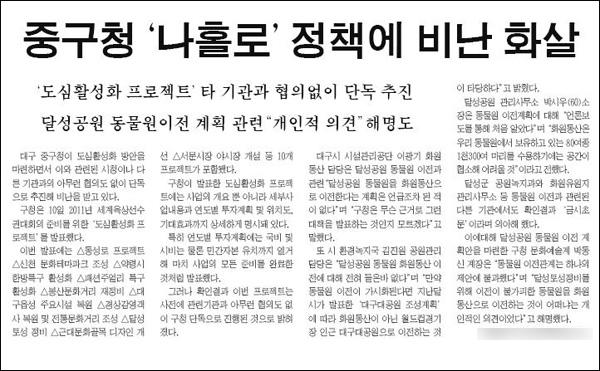 대구신문 5월 11일자 4면(사회면)