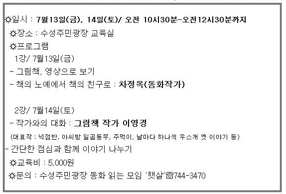 수성주민광장(http://cafe.naver.com/scos)...