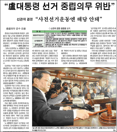 영남일보 6월 8일자 1면...'경고'