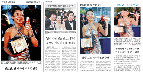 (왼쪽부터) 매일신문 5월 28일, 대구일보.대구신문.경북일보 5월 29일자...'주의'