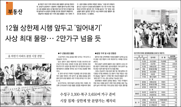 매일신문 7월 11일자 15면(경제)