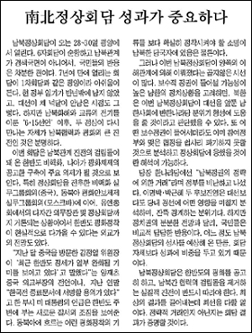 영남일보 8월 9일자 31면(사설)