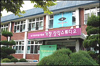 가창 창작스튜디오