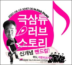 손호석씨가 기획.대본,연기를 한 음악극