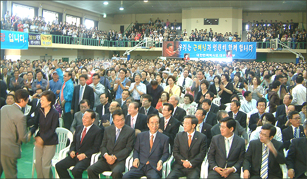 당원과 지지자 1천여명이 참가한 가운데 열린 ..(2007.9.2 달성군민체육관)