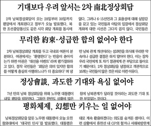 매일신문 사설..(위부터) 8.8/8.9/10.1/10.2일