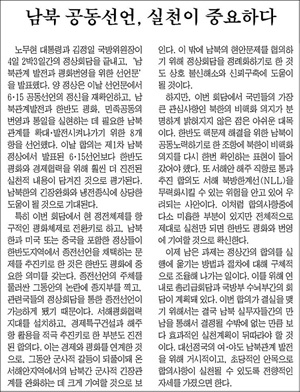 영남일보 10월 5일자 사설(27면)