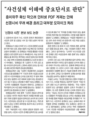 문화일보 9월14일자 2면