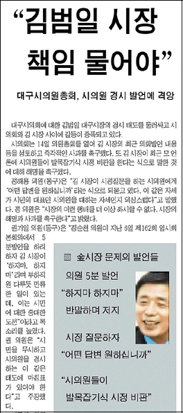 영남일보 9월 15일자 3면(뉴스와 이슈)