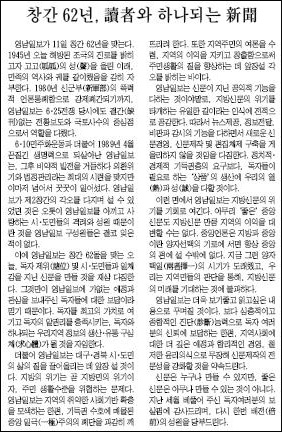 영남일보 10월 11일자 사설(39면)