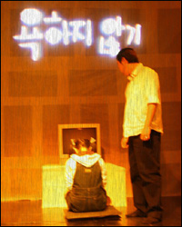 연극제 '격'의 공연 장면