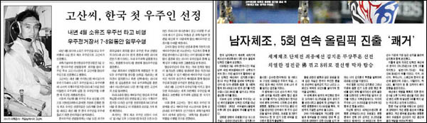9월 6일자 <대구신문>(왼쪽)과 <경북도민일보>...이들 신문은 연합뉴스 기사를 표절했다.