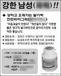 경북일보 9월 6일자 광고