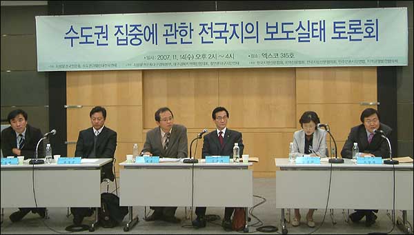 지난 11월 14일 대구엑스코에서 열린 토론회...매일신문 조향래 문화부장(맨 오른쪽)이 말하고 있다.