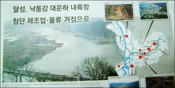 매일신문 2008년 1월 2일자 3면(종합)