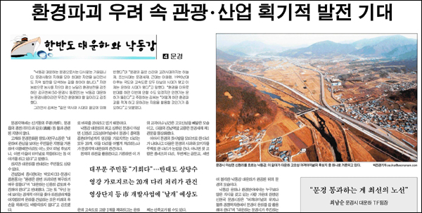 영남일보 2008년 1월 4일자 9면(특집)