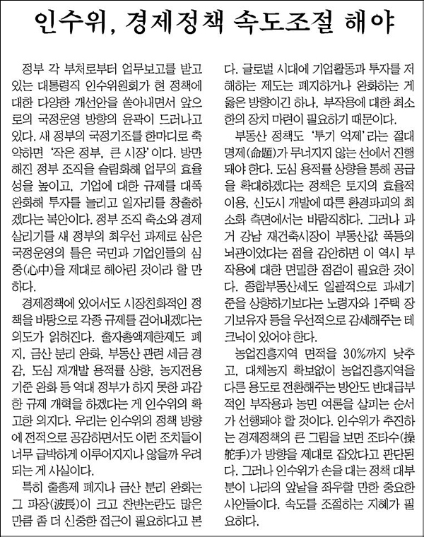 영남일보 2008년 1월 7일자 사설(27면)