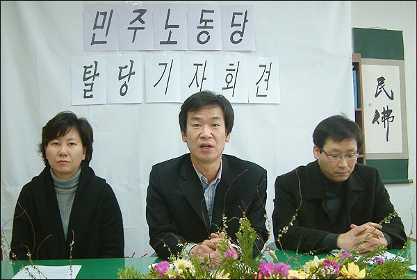 민노당 탈당...(왼쪽부터) 김광미 남구위원장, 이연재 전 대구시당위원장, 이춘곤 동구위원회 부위원장