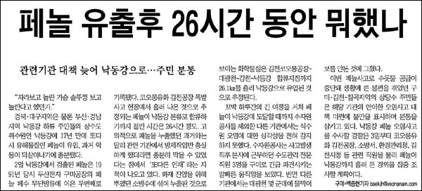영남일보 3월 3일자 3면(뉴스와 이슈)