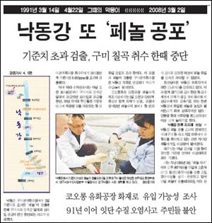 대구일보 3월 3일자 1면