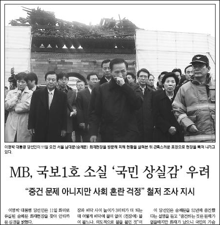 경북일보 2월 12일자 2면...연합뉴스 사진을 인용하면서 출처를 밝히지 않았다.