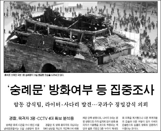 대구신문 2월 12일자 2면...연합뉴스 사진을 인용하면서 출처를 밝히지 않았다.