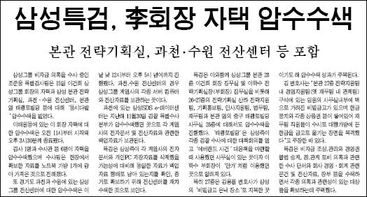 대구신문 1월 16일자 2면...연합뉴스 기사를 전재하면서 출처를 밝히지 않았다.