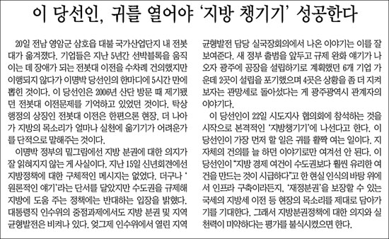 부산일보 1월 21일자 사설