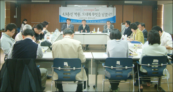 총선미디어연대는 4월 21일 대구시 수성구 황금동 한국방송광고공사 대구지사에서 지역언론의 4.9총선 보도를 평가하는 토론회를 열었다.