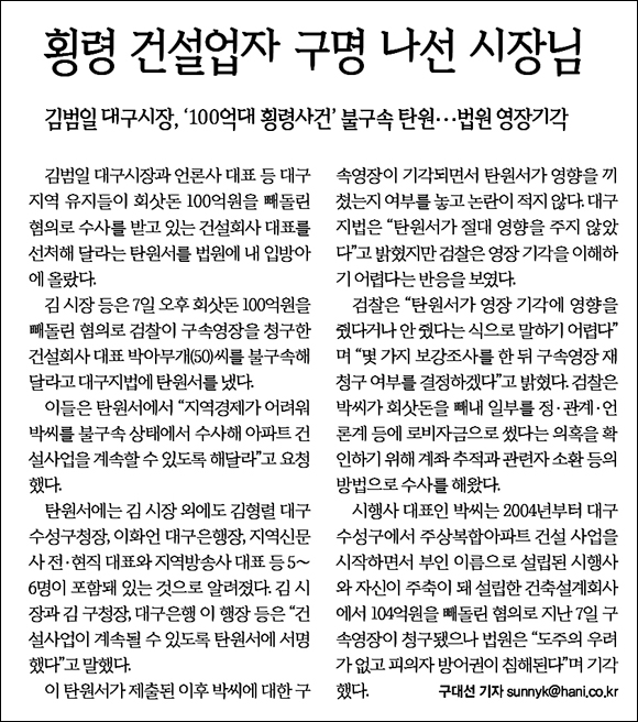 한겨레 5월 9일자 기사