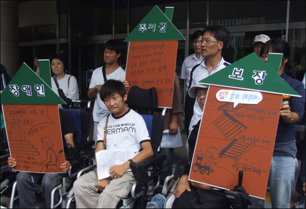복지시설에서 나온 장애인들의 임시 거처 마련을 요구하고 있는 장애인.노동단체(2008.9.2. 대구시청 앞)