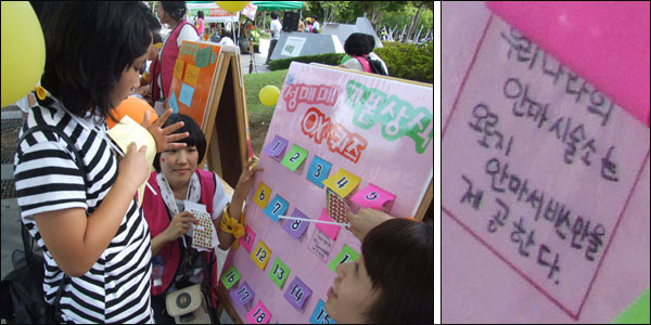 '성매매 OX퀴즈' 부스...어린이들이 성매매에 대한 설명을 듣고 있다(2008. 9.17 대구 2.28공원)