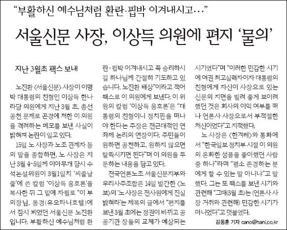 한겨레 10월 16일자 5면