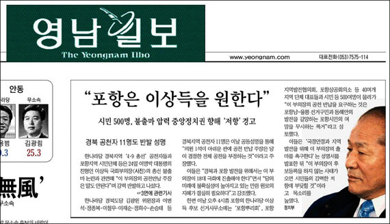 영남일보 3월 25일자 1면