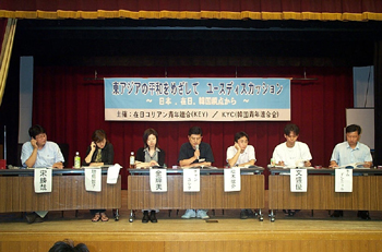 지난 2003년 8월 일본 오사카에서 한.일 시민단체 주최로 열린 [동아시아 평화를 위한 청년토론회].(사진제공.대구KYC)